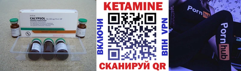Кетамин ketamine  shop клад  Кирсанов 
