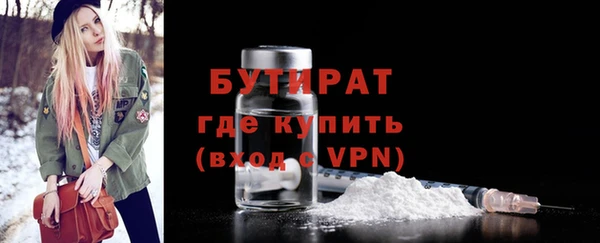 бутират Богородск