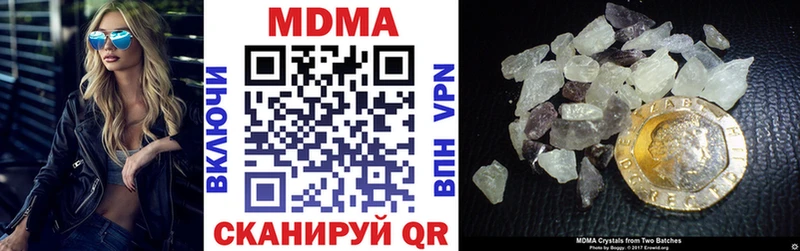 MDMA crystal  Кирсанов 