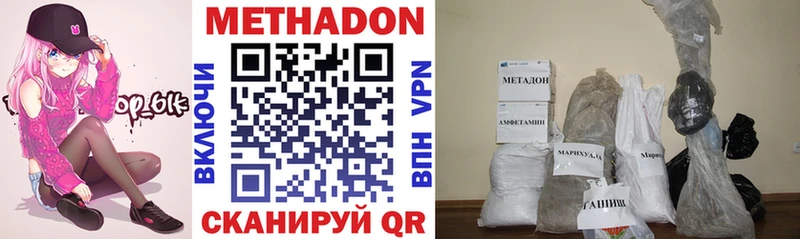 Метадон кристалл  Кирсанов 